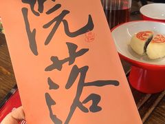 -院落新京菜·烤鸭(地安门店)