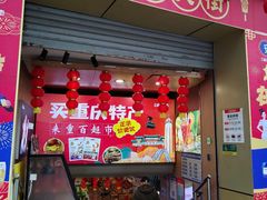 -重百超市(解放碑新华店)