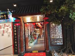 -蓉城老院十一年川味老火锅(中南店)