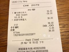 账单-星巴克(深圳欢乐颂店)