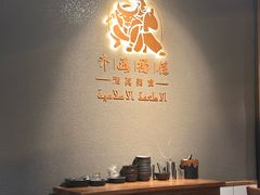 -齐函杨佳清真烤肉(鑫海店)