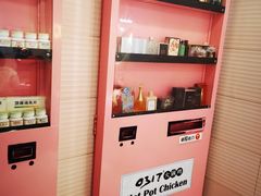 -0317火锅鸡·清真(正达店)