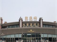 -鼓浪屿内厝澳码头(轮渡站)