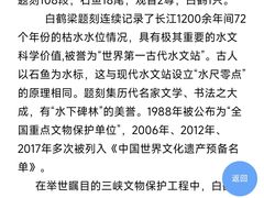 -白鹤梁水下博物馆