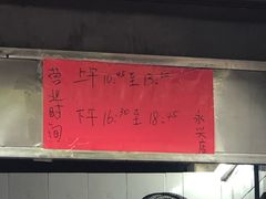 -永兴烧腊