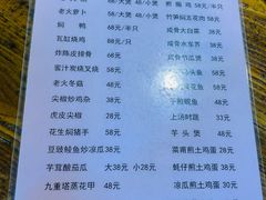 -和记菜馆