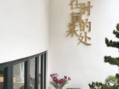 -陶享时光西餐·下午茶(信河街店)