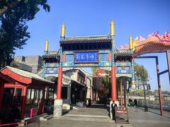 -同和居(什刹海店)