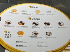 -满记甜品(苏州中心店)