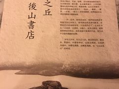 -自由之丘