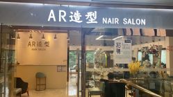 点击看大图 -AR造型工作室