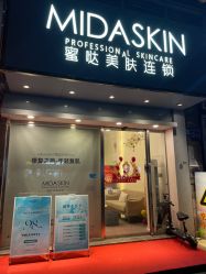 -MIDA蜜哒•科技逆龄美肤连锁