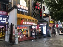 门面-黑色经典臭豆腐·湖南特产(太平街口店)