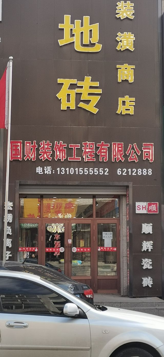 店铺信息纠错会员点评商家问答有图片的点评