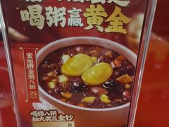 -宏状元现熬粥·京味菜(五棵松店)