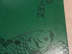 -旺顺阁鱼头泡饼(小红门店)