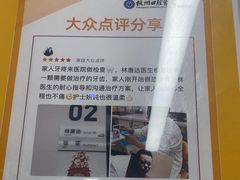-杭州口腔医院(城西院区)