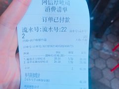 账单-阿信厚吐司(曾厝垵店)