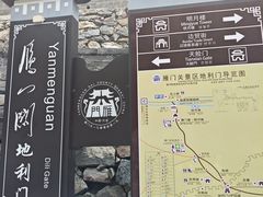 -雁门关景区