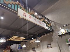 -周幺妹重庆老火锅(银泰城总店)