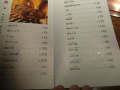 菜单-炎蔵牛舌烤肉