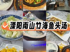 -高老庄·老溧阳·私房菜(南山竹海店)