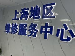 -电脑手机维修硬盘数据恢复中心(浦东店)