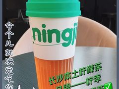 -柠季·手打柠檬茶(静安大悦城北座B1店 )