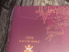 -Thai Alley泰爱里(二沙岛店)