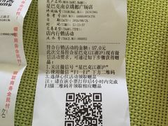 账单-星巴克(南京江宁弘阳家居店)