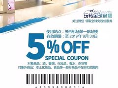 -关西国际机场直营免税店