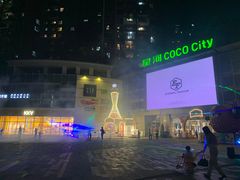 -深圳龙华星河COCO City(民治店)