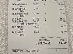 -莆田餐厅PUTIEN(世博源店)