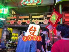 门面-黄师傅湿辣牛肉(胡桃里店)