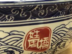 -姓周桥大碗公面