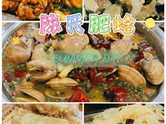-陈氏肥蛤(小纬六路总店)