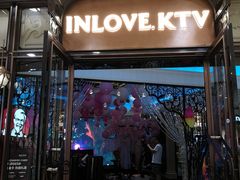 -INLOVE KTV(古墩印象城店)