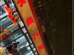 -水碾河肥兔火锅(水碾河店)