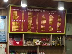 -肆姐面粉馆(坡子街店)