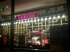 门面-姑奶奶老厨房(南坪路总店)