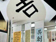 -群艺芳华明德翰墨