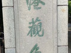 -西湖外事游船(花港观鱼码头)