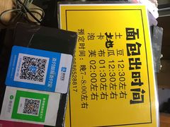 -韩国利尔面包(桂林路店)