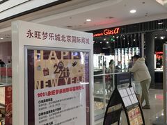 -永旺梦乐城国际商城(北清路店)