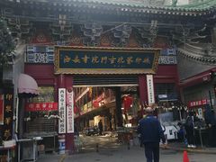 -关中书院