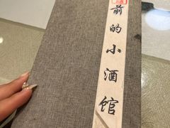 -以前的小酒馆(中山广场店)