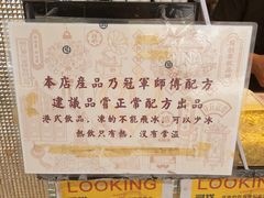 -香港鸳鸯王(西湖路店)