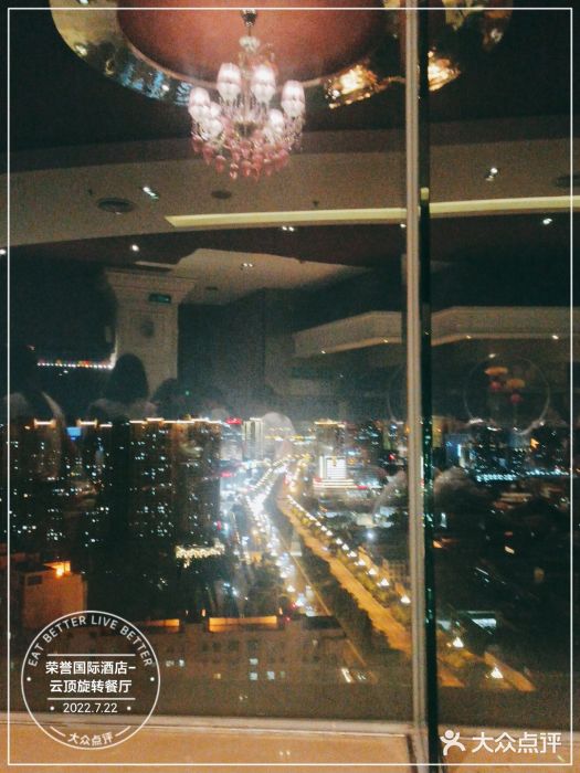 荣誉国际酒店-云顶旋转餐厅图片