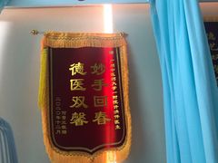 -广州中医药大学第一附属医院(总院)