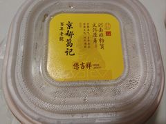 -葛记焖饼(伏牛路店)